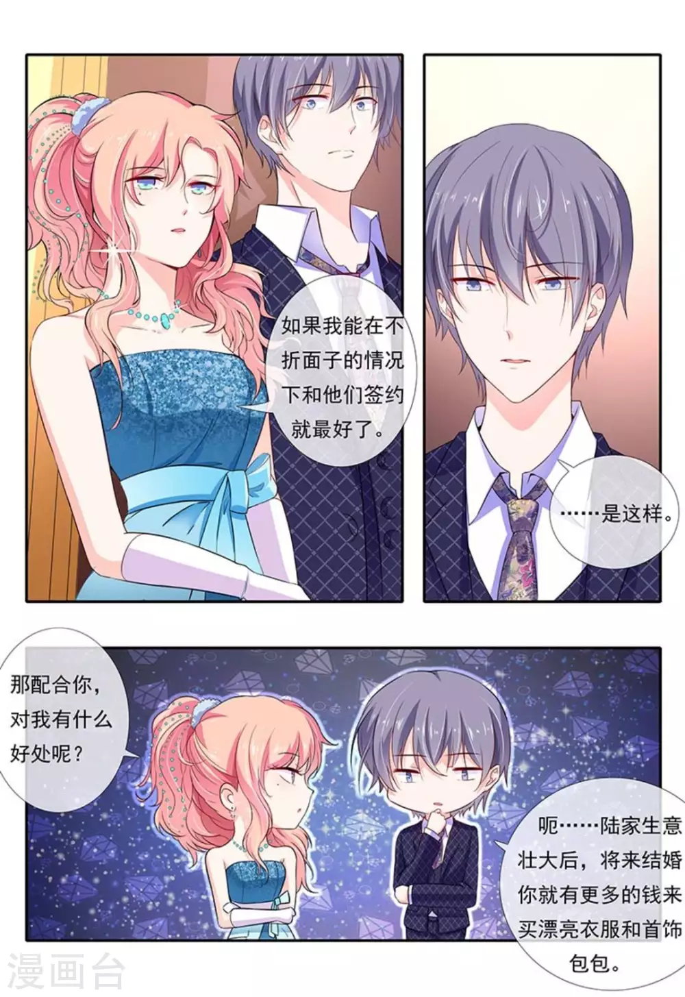 第4话6