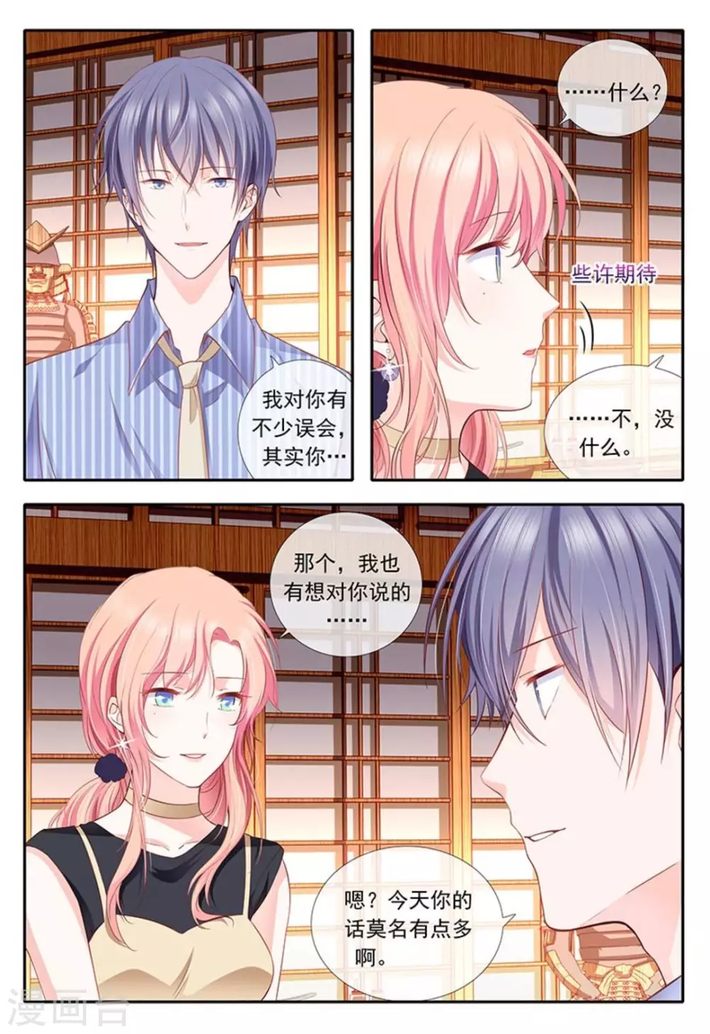第16话15