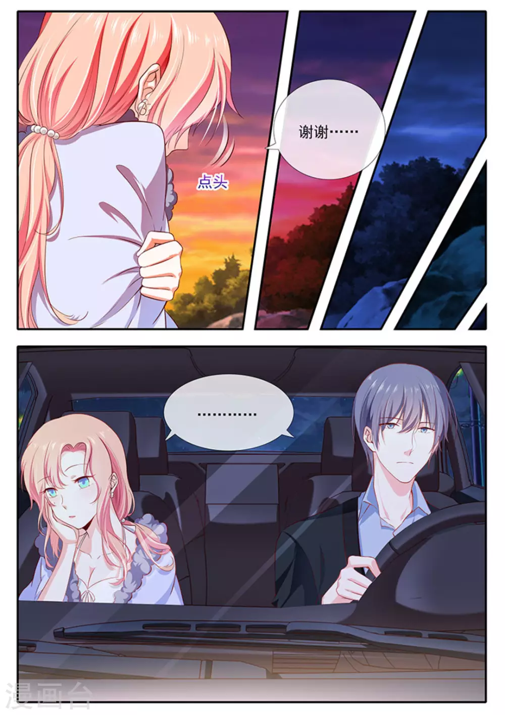 第33话10