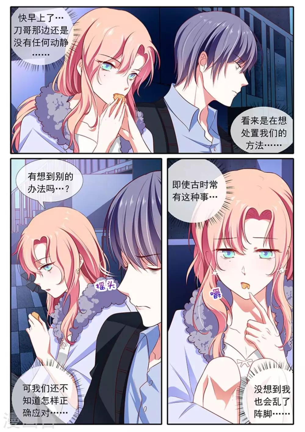 第37话9