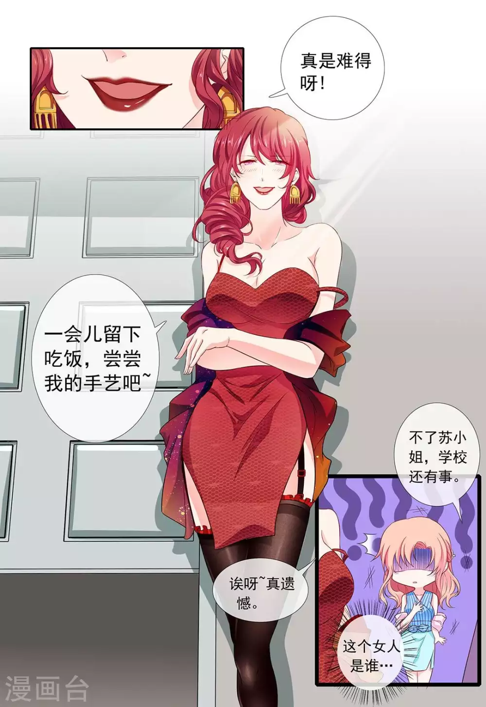 第3话5