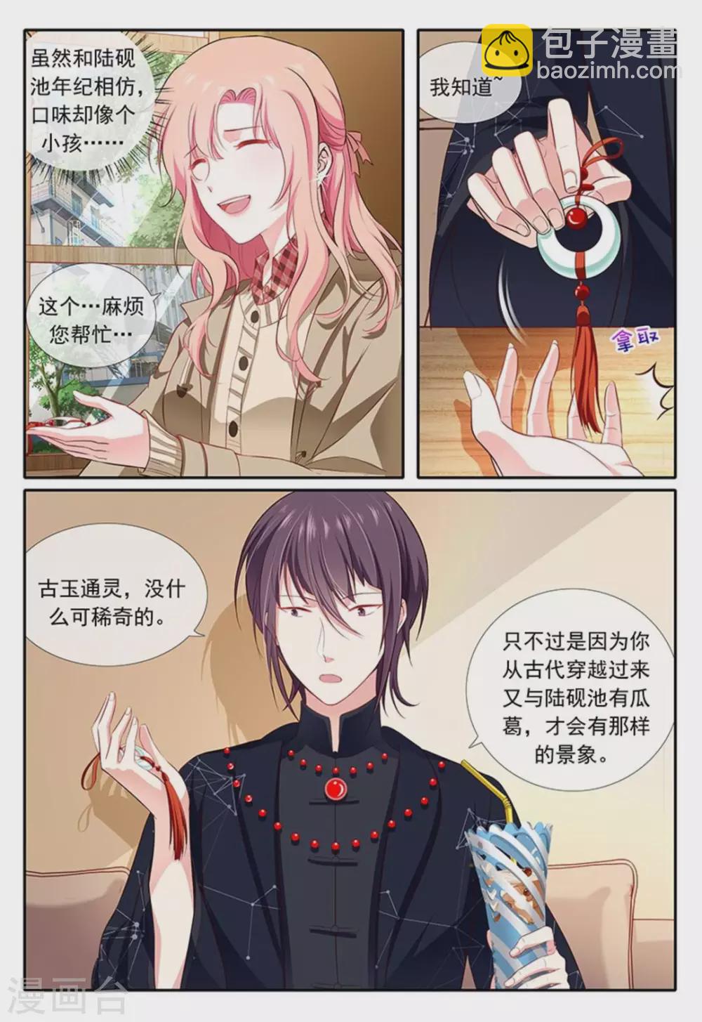 第31话2