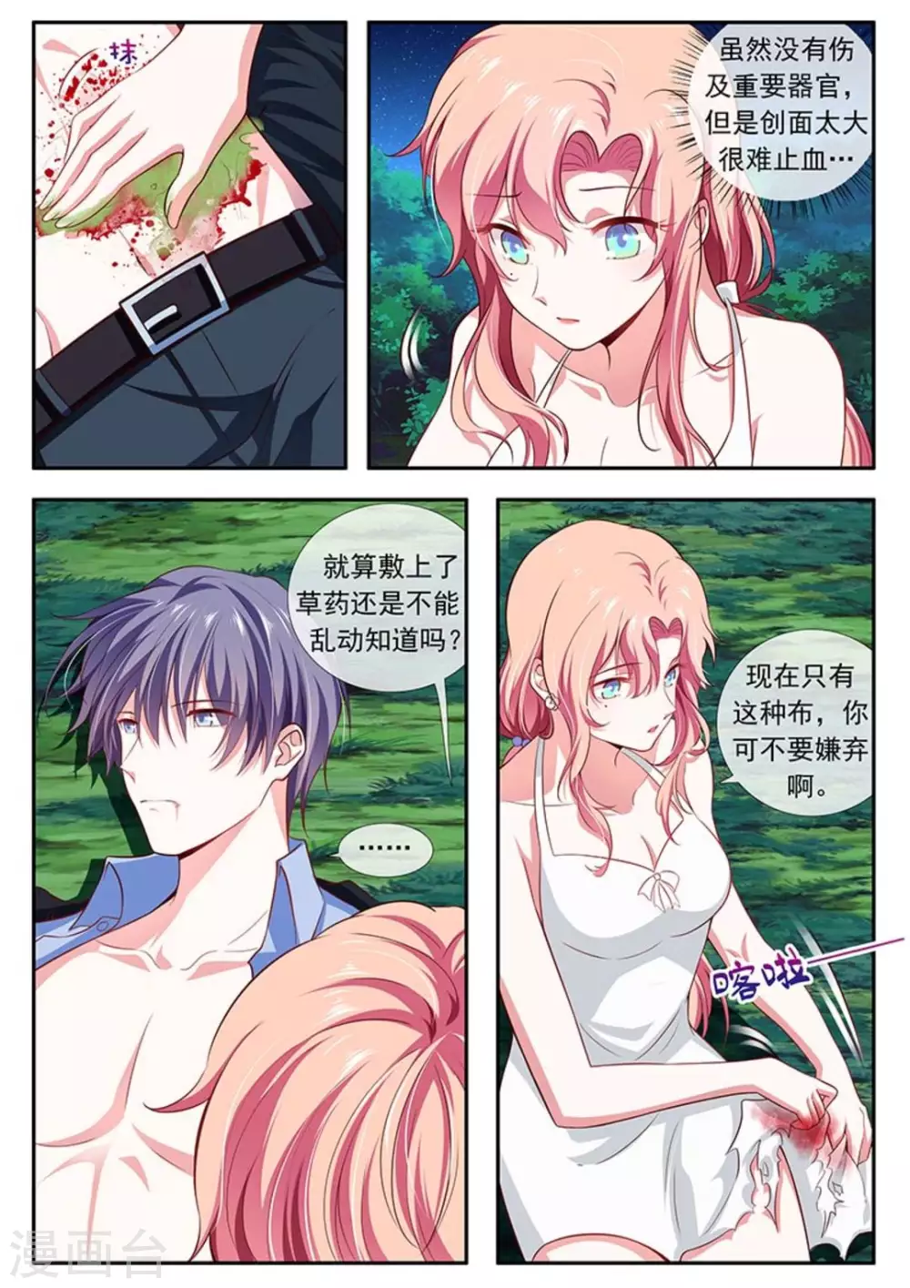 第43话13