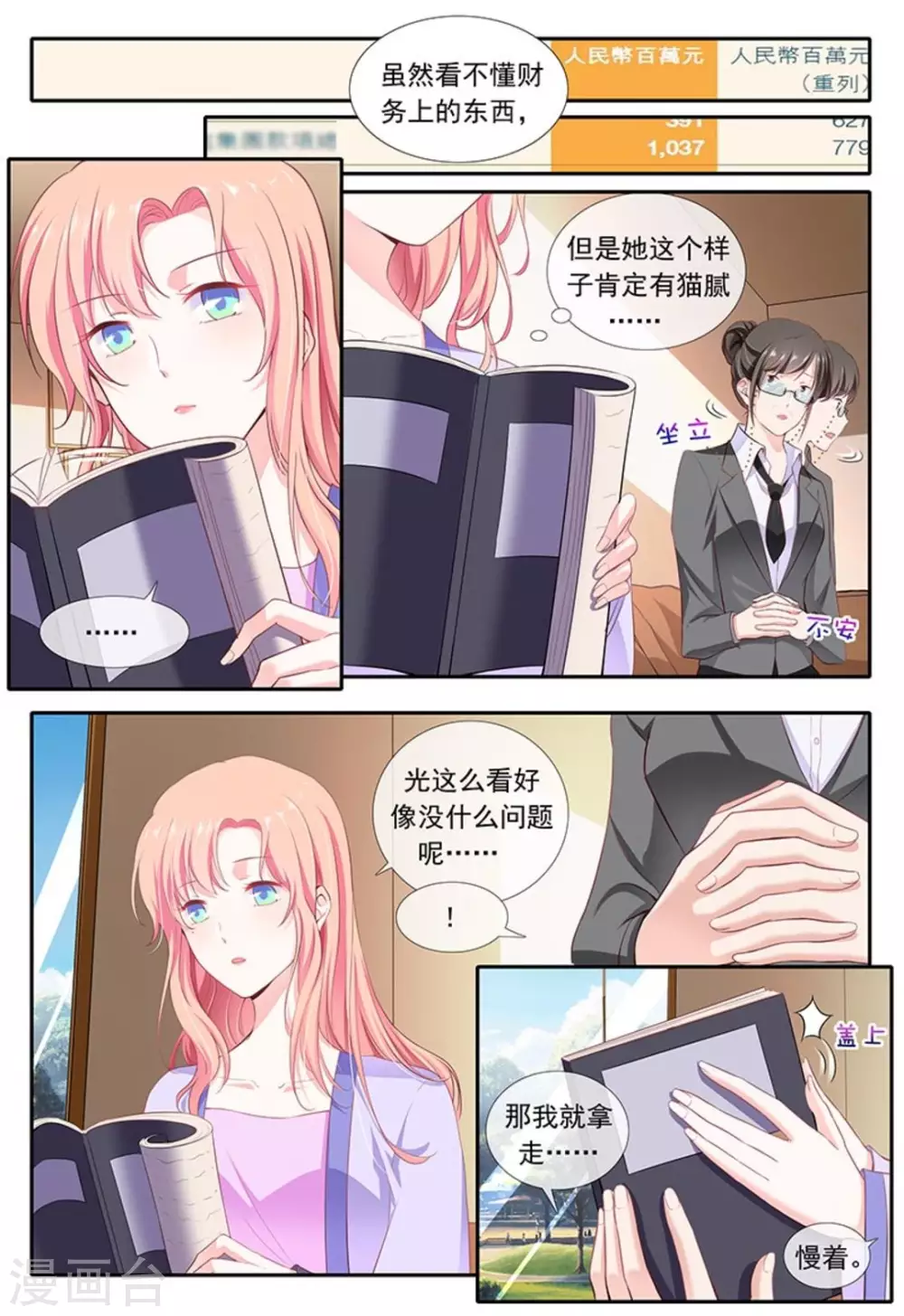第17话10