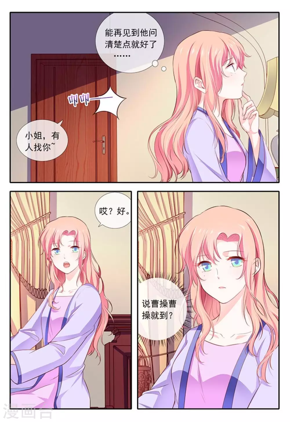 第23话12