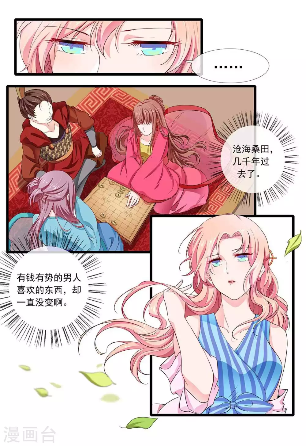 第3话8