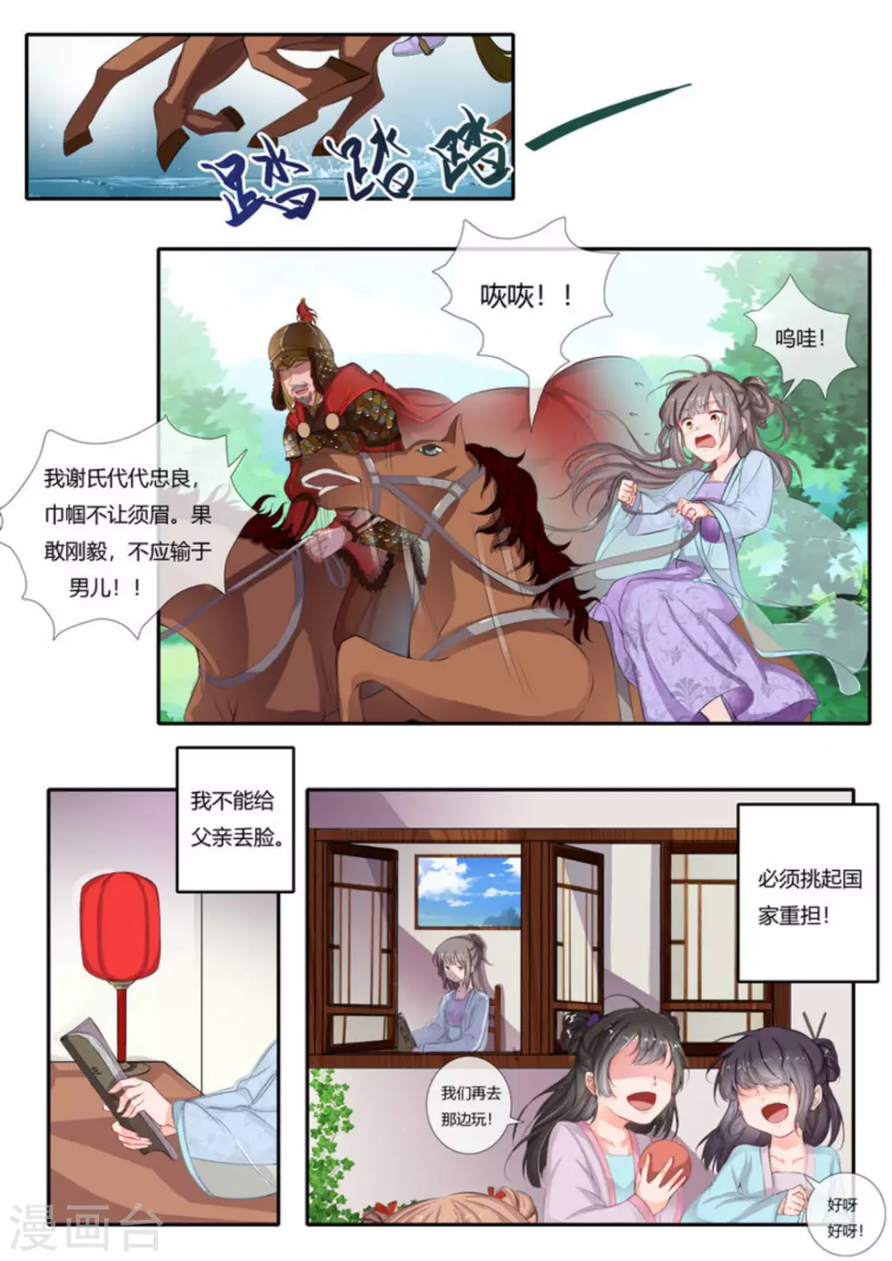 第1话17