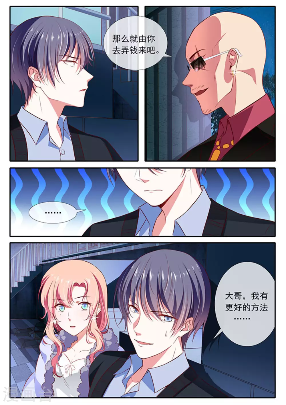第37话12