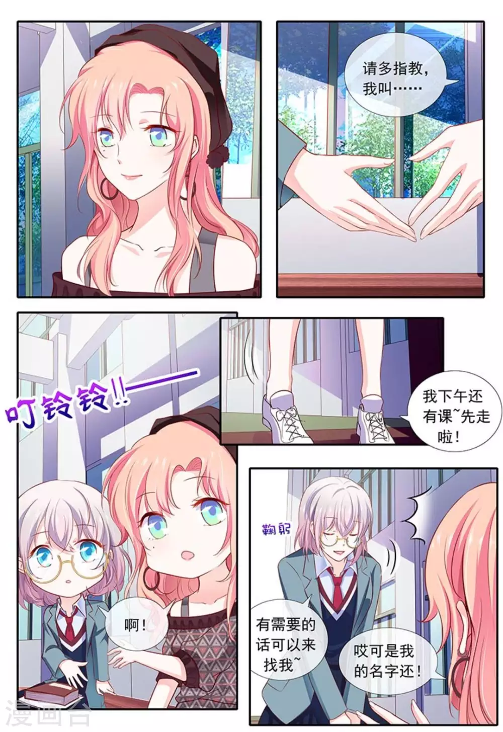 第18话9