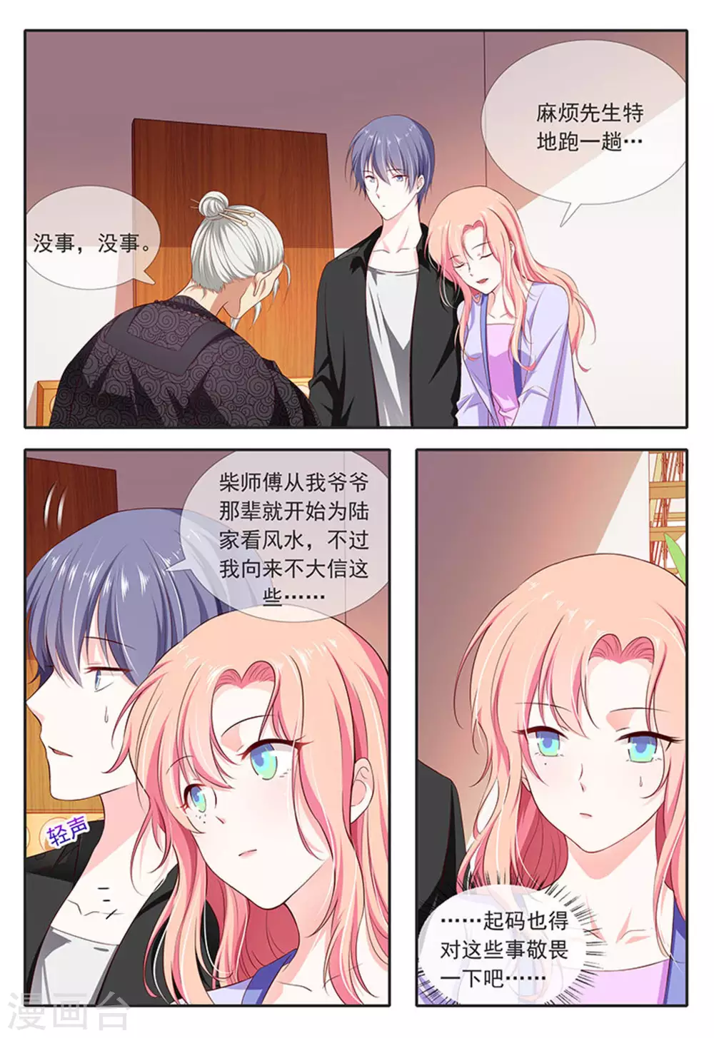 第29话12