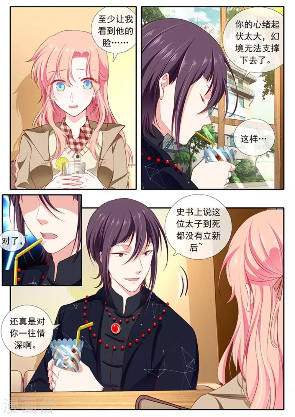 第31话8