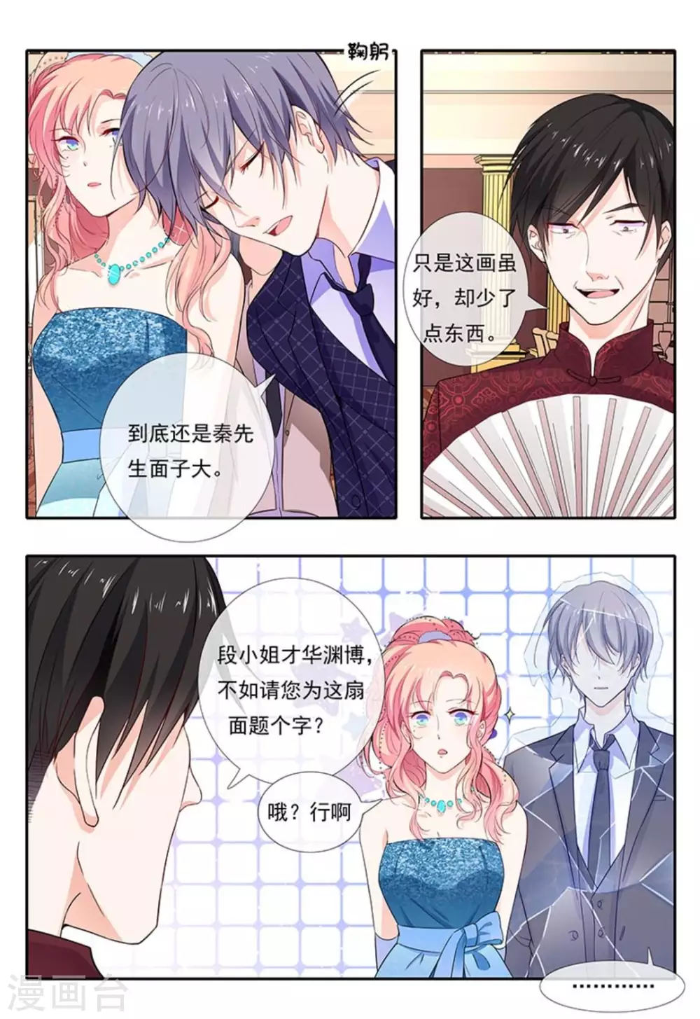 第4话11