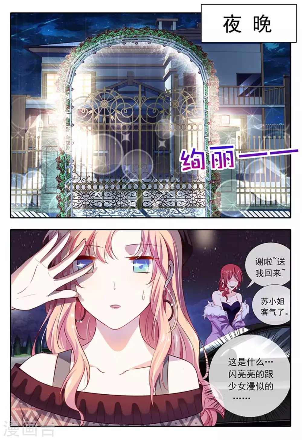 第18话12