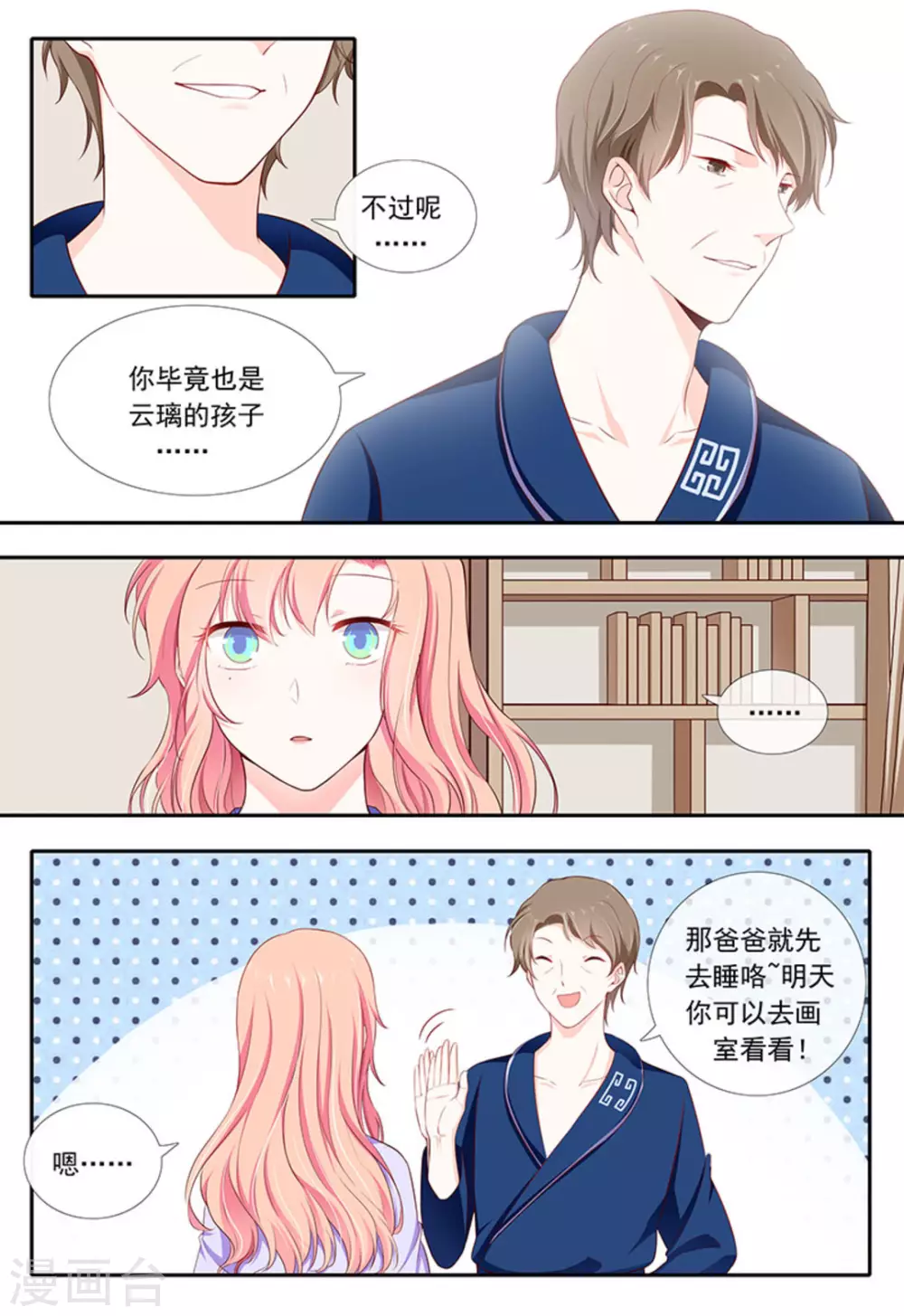第27话5