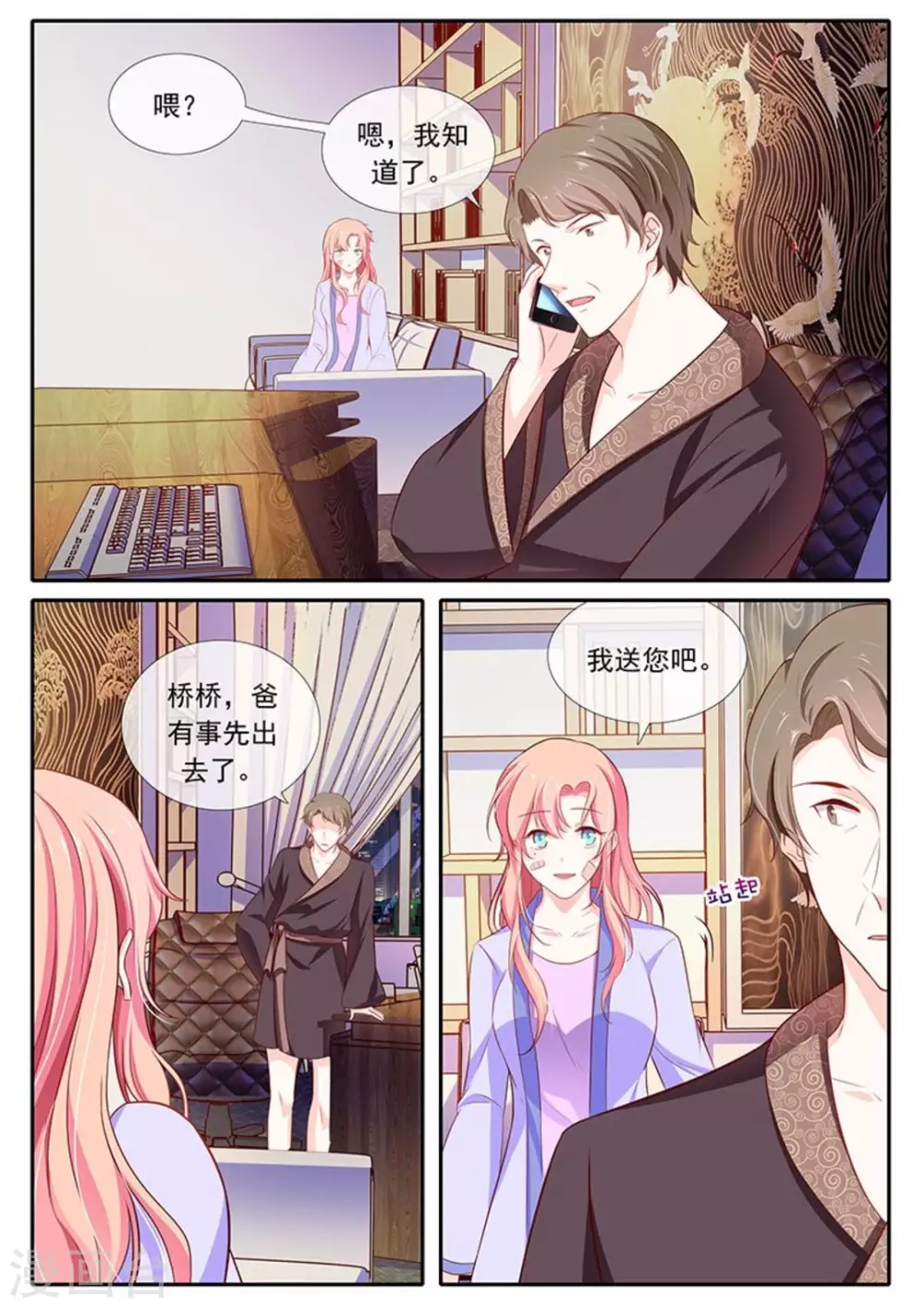 第46话3
