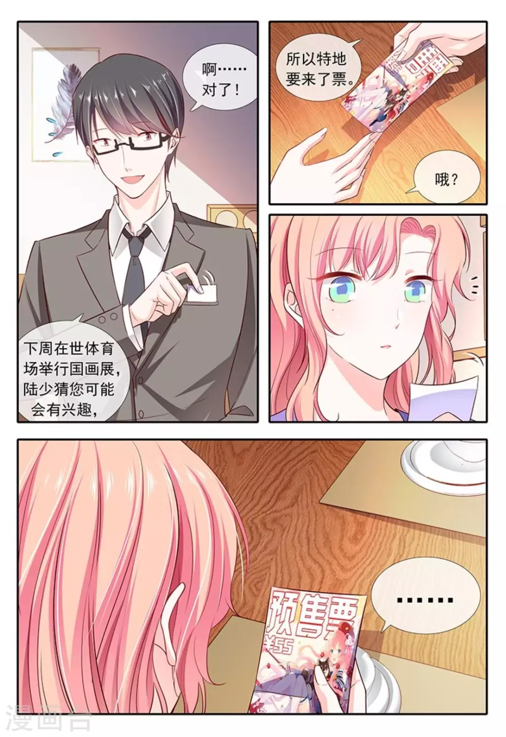 第23话14