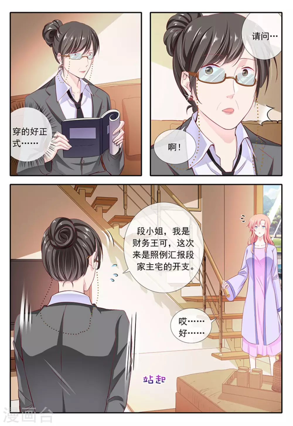 第17话8