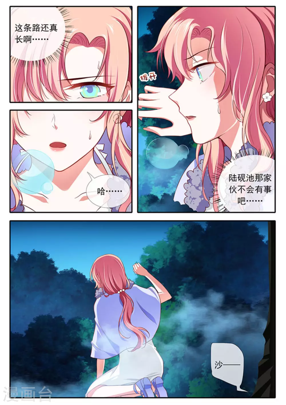 第39话11