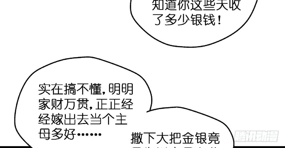 第三十三话55