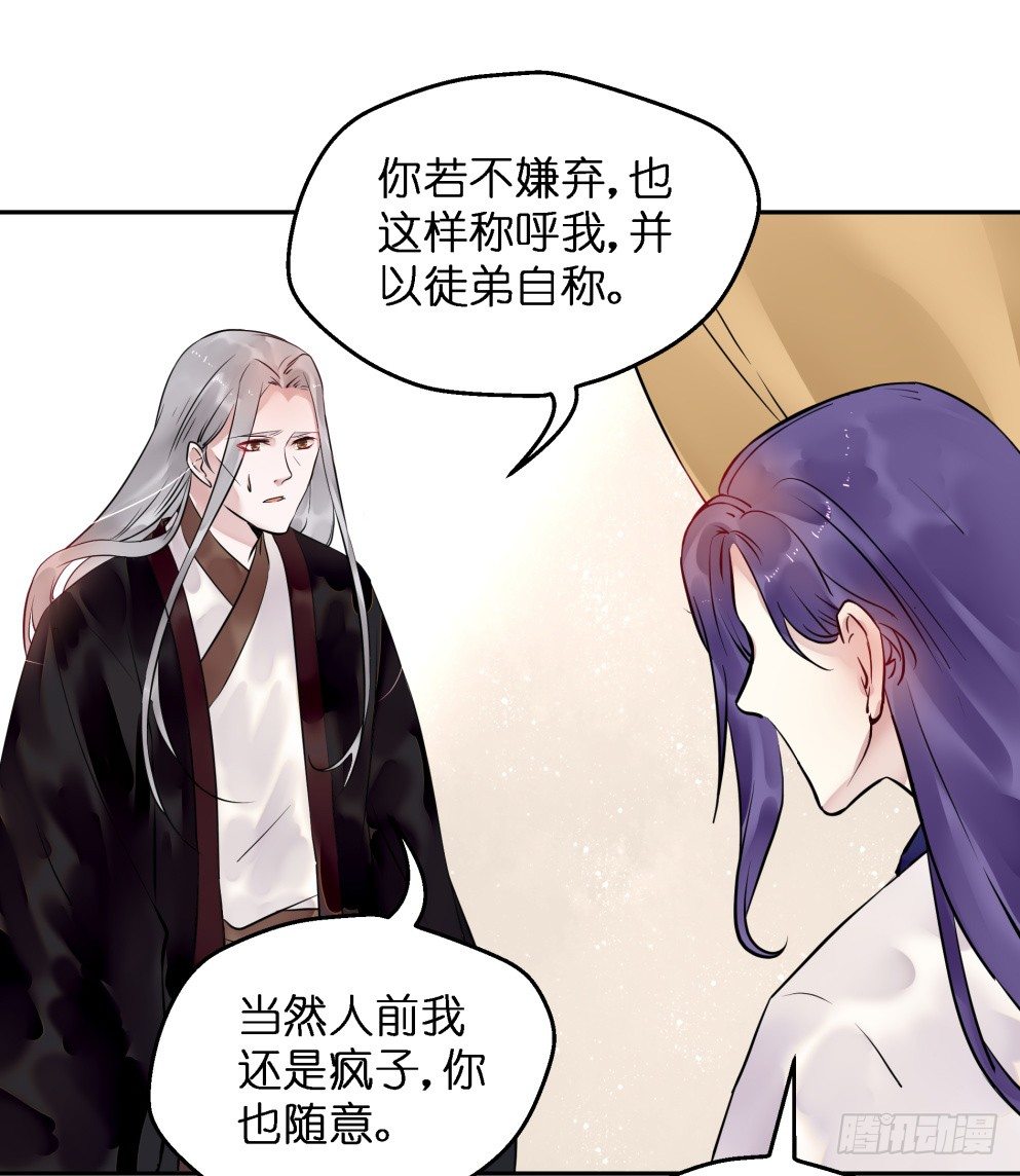 第二十六话53