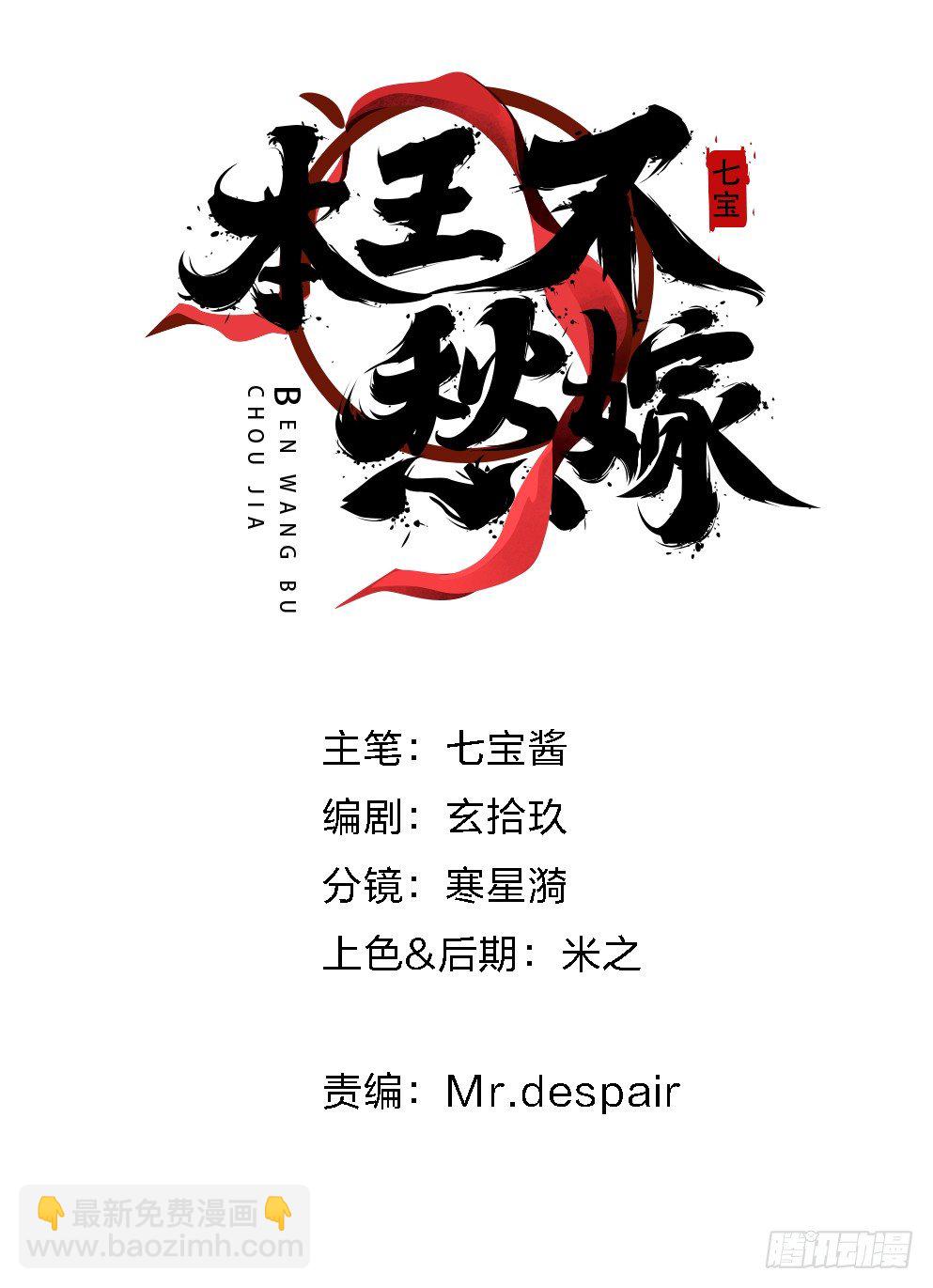 第三十话1