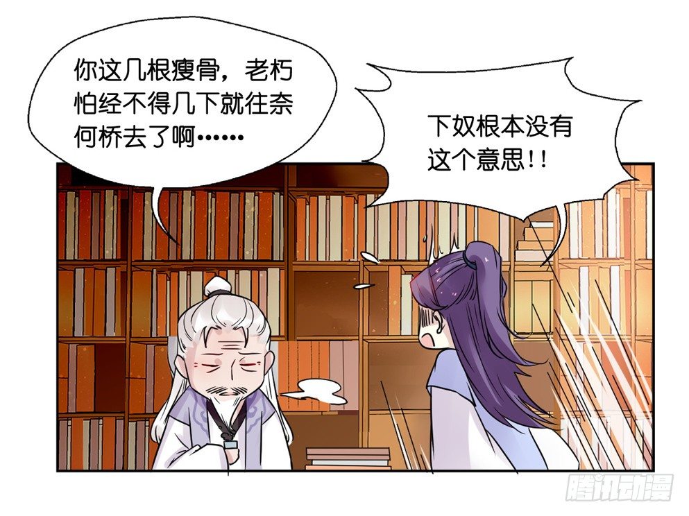 第八话38