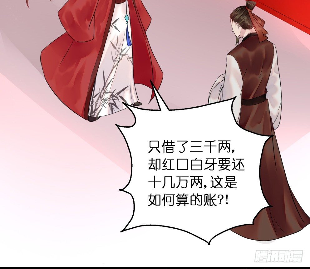第二十七话40