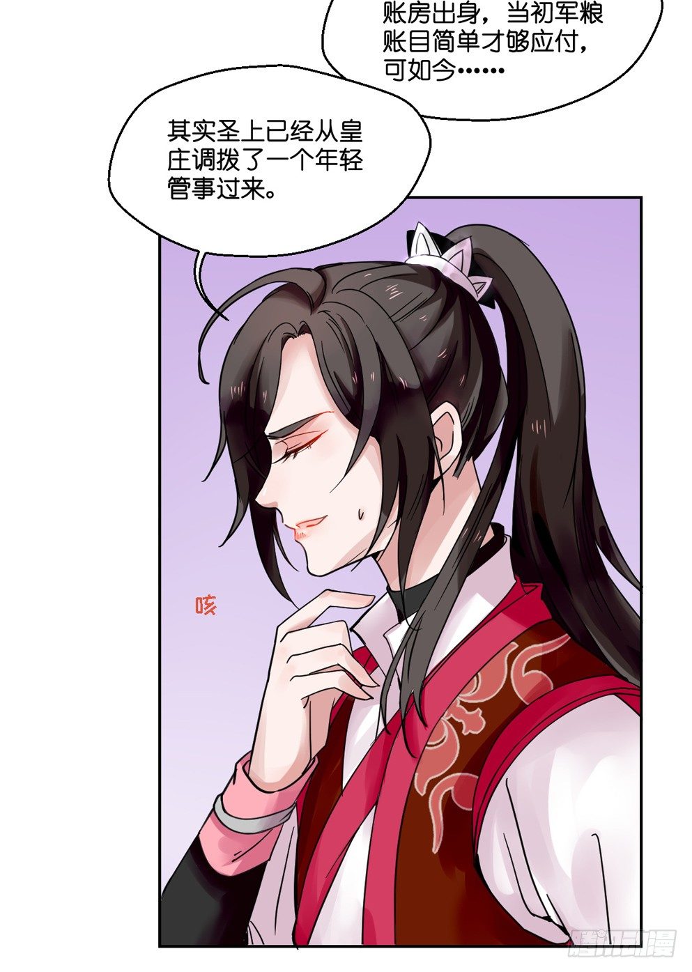第六话10