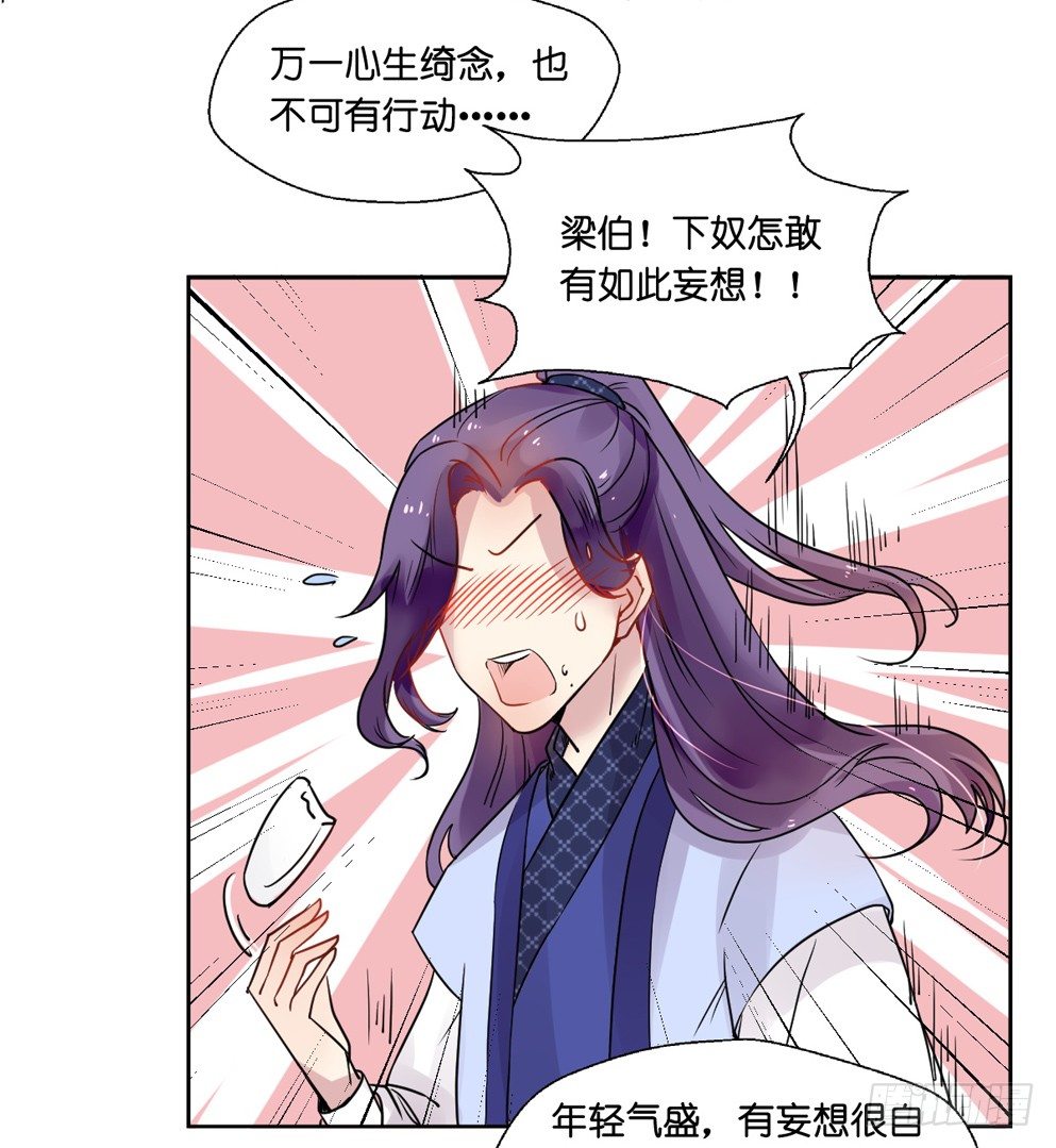 第八话35