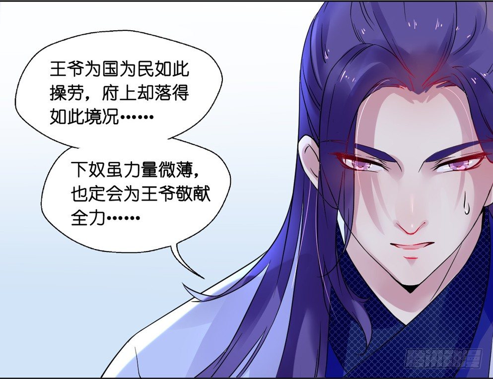 第八话29