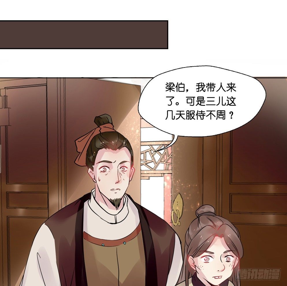 第八话51