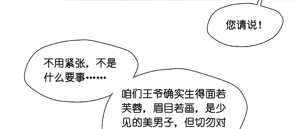 第八话33