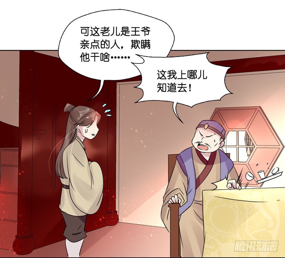 第九话30