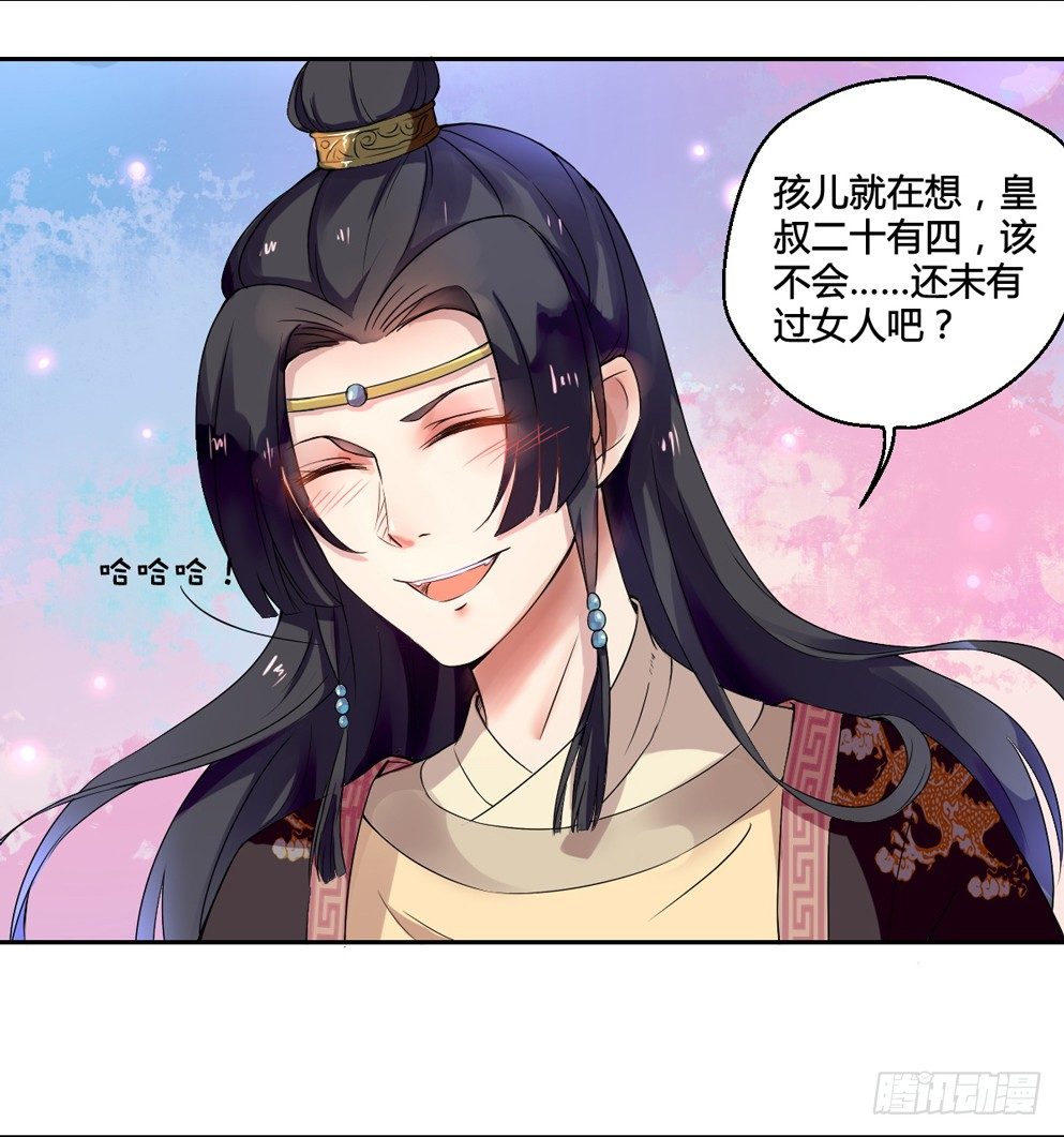 第二话19