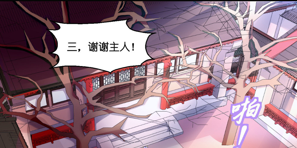 第四话3