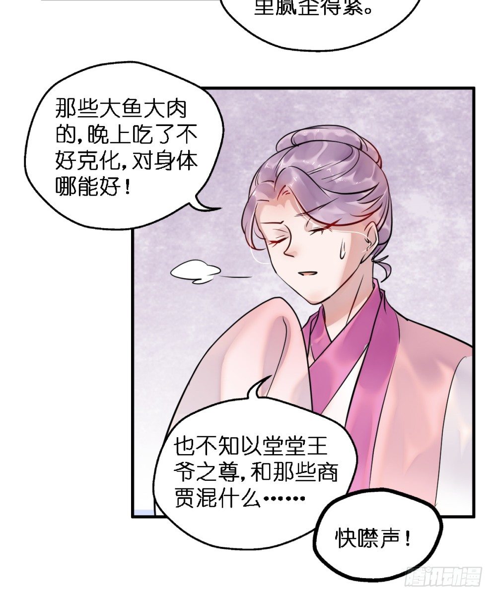 第三十三话8