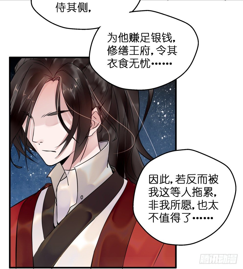 第三十八话46