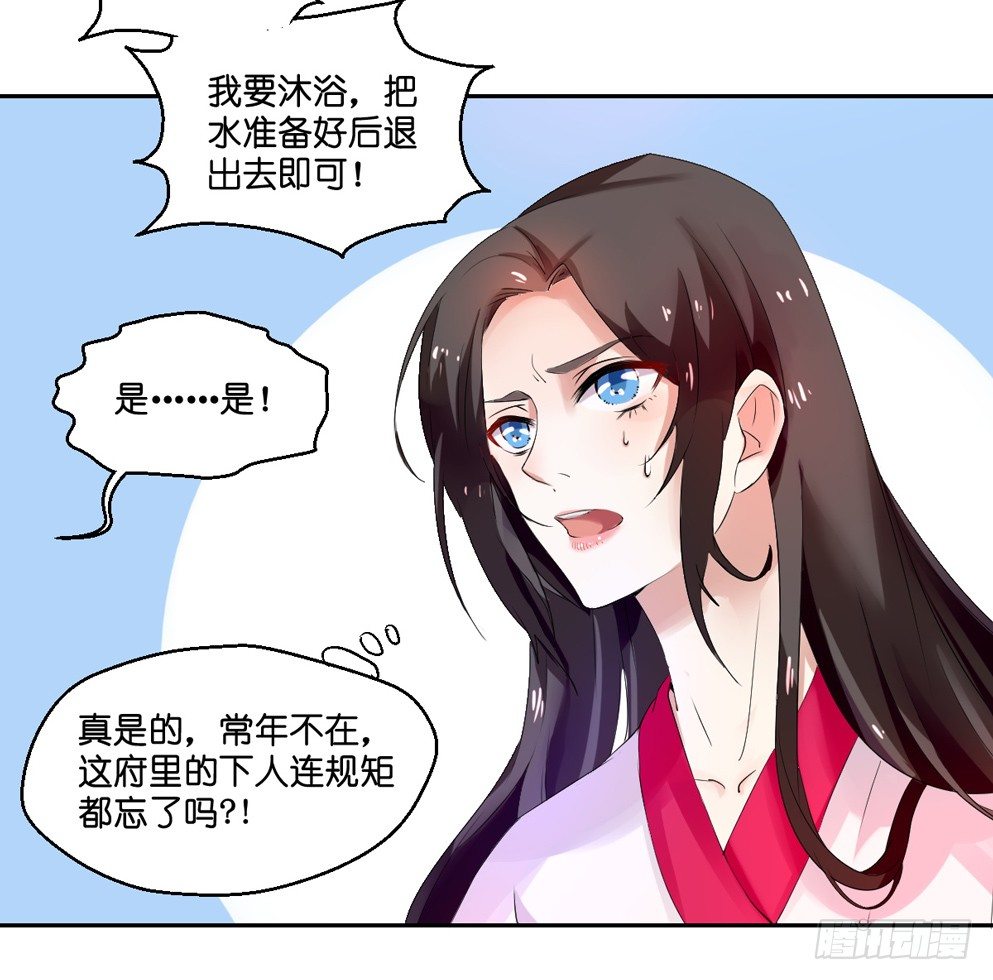 第三话21