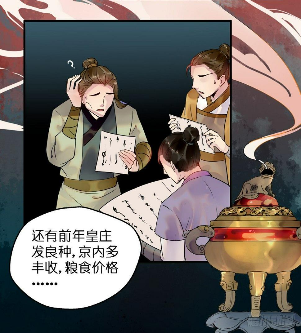 第二十九话7