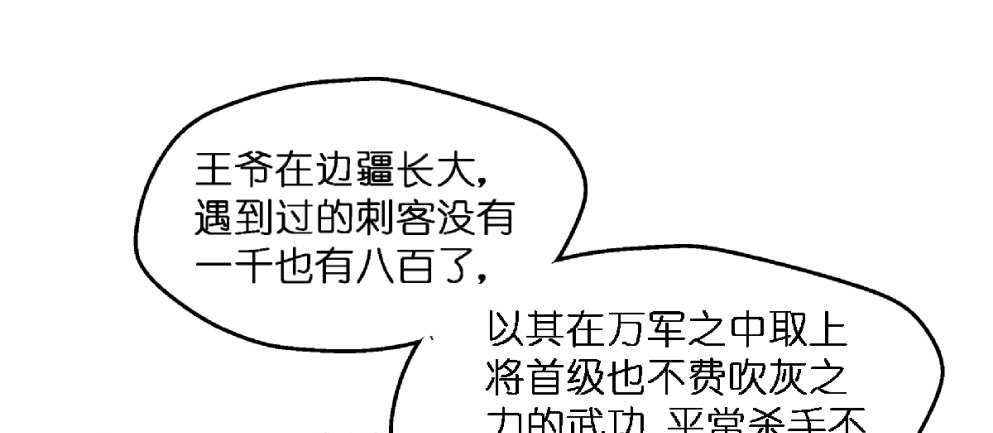 第二十话4