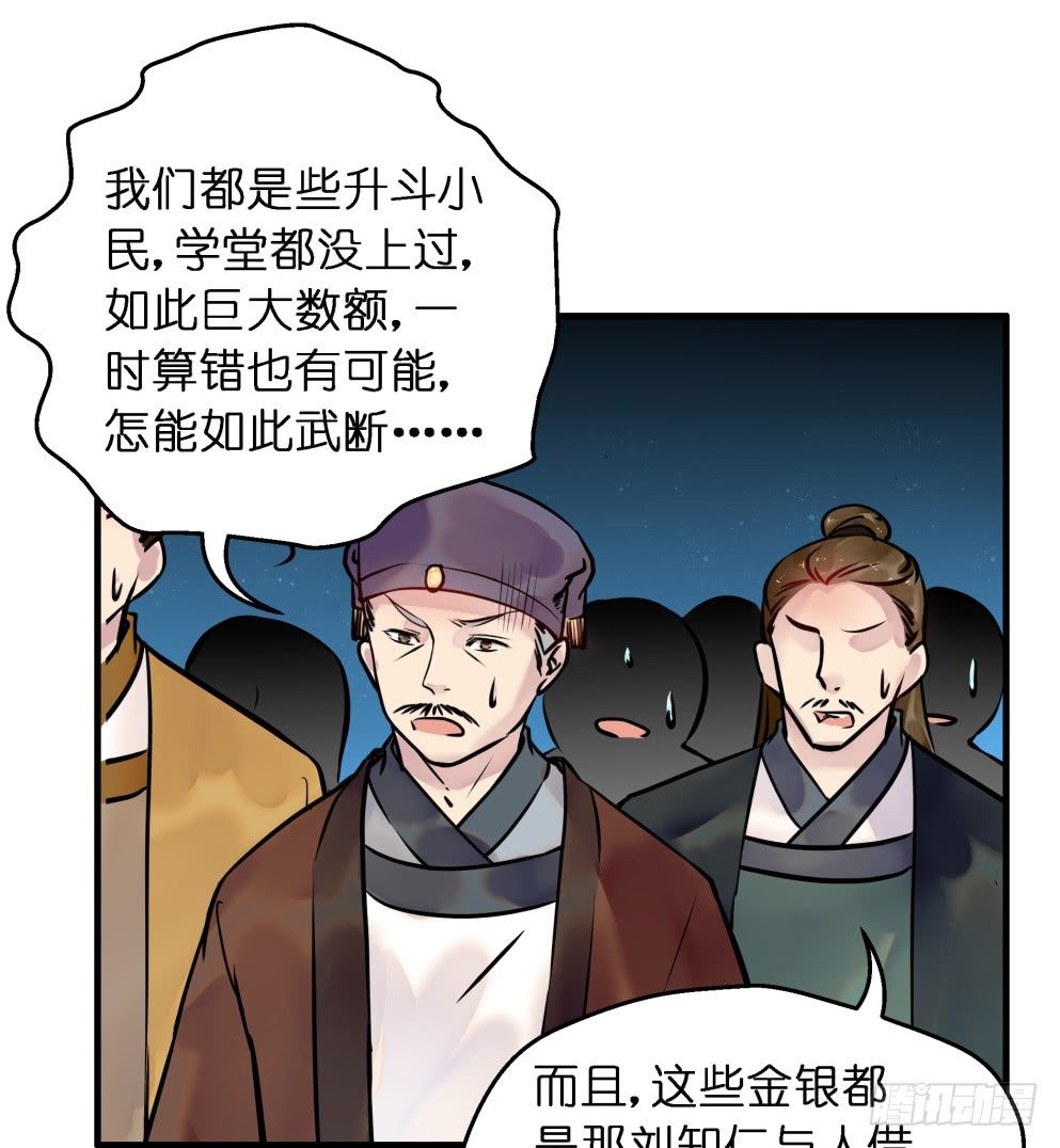 第二十八话48