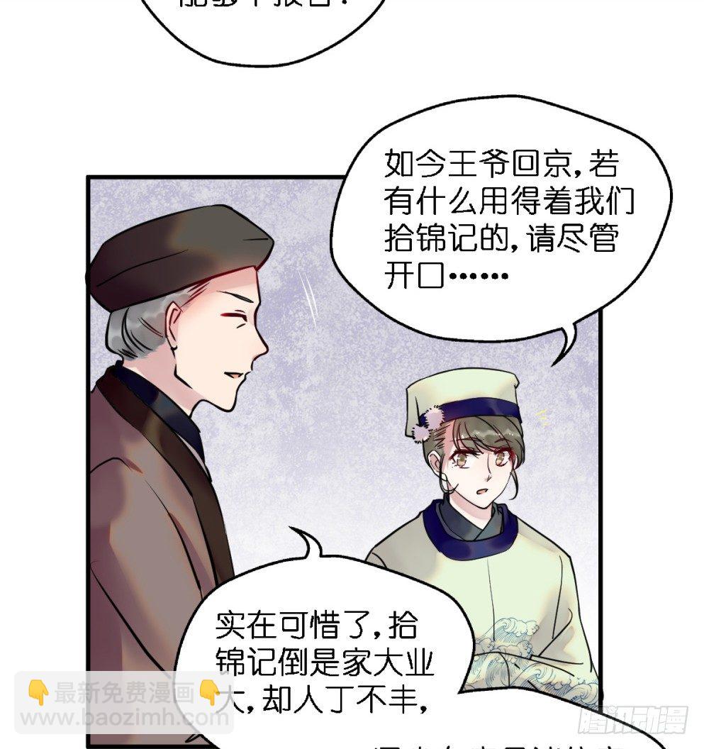 第三十三话51