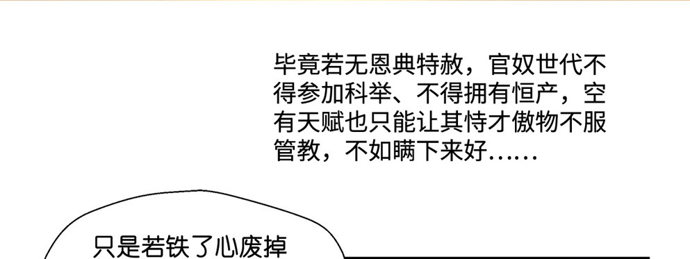 第七话54