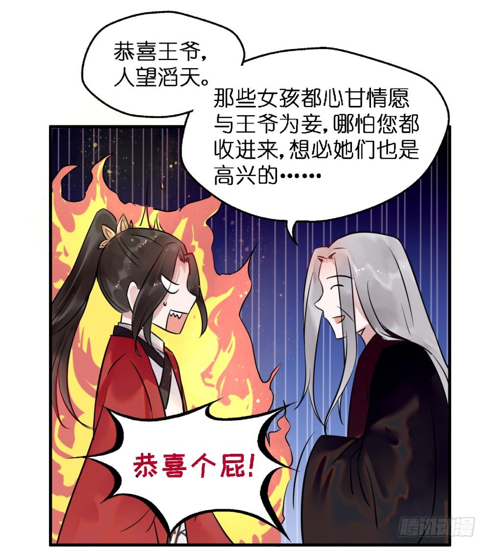 第三十二话38