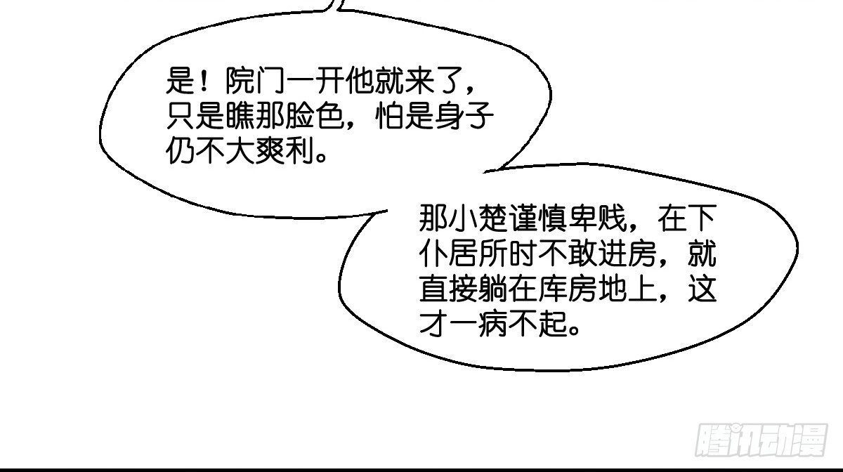 第六话37