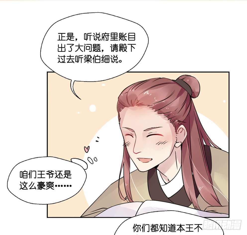 第九话5