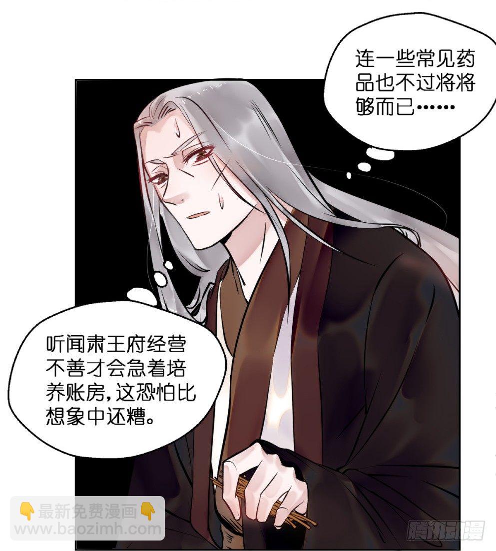 第二十五话43