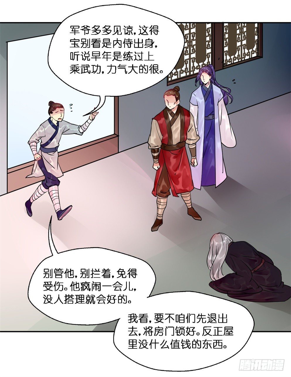 第十八话48