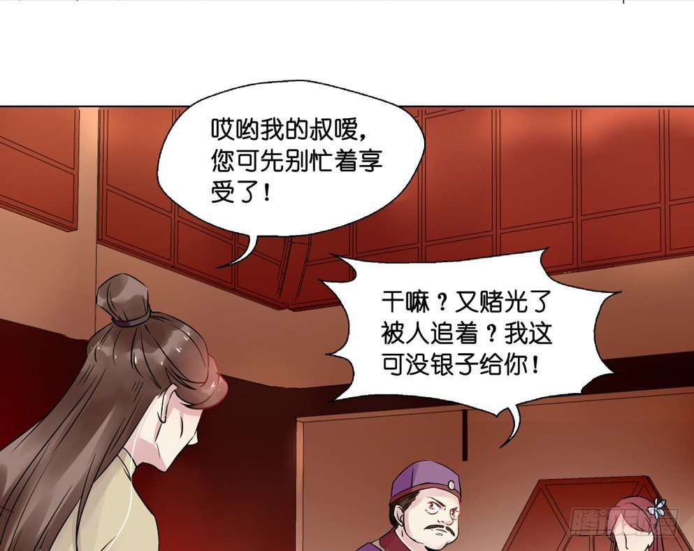 第九话19
