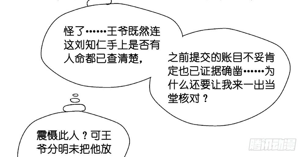 第十一话61
